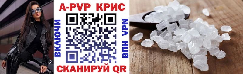 Купить закладки  Ессентуки  APVP Соль 