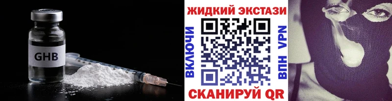 Купить  Ессентуки  БУТИРАТ GHB 