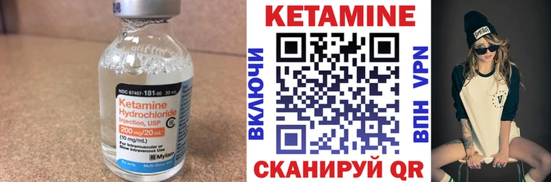 КЕТАМИН ketamine  Купить  Ессентуки 