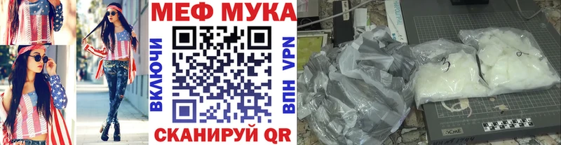 Мефедрон мяу мяу  Ессентуки 